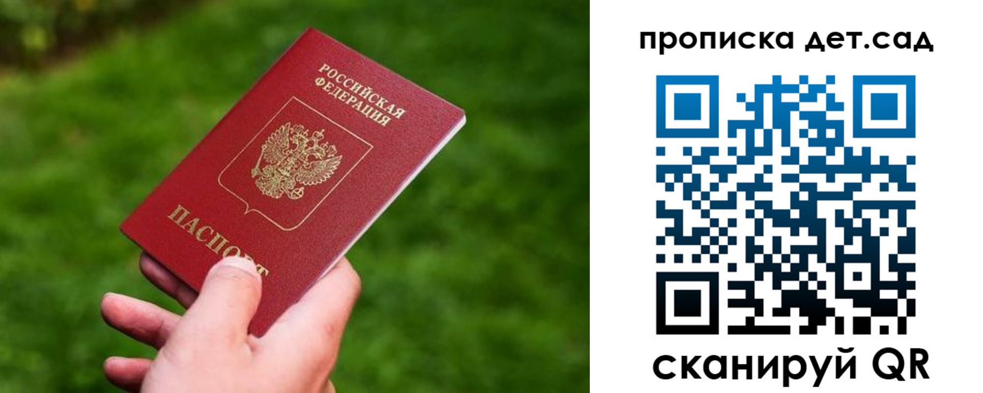 прописка регистрация в Ставропольском крае