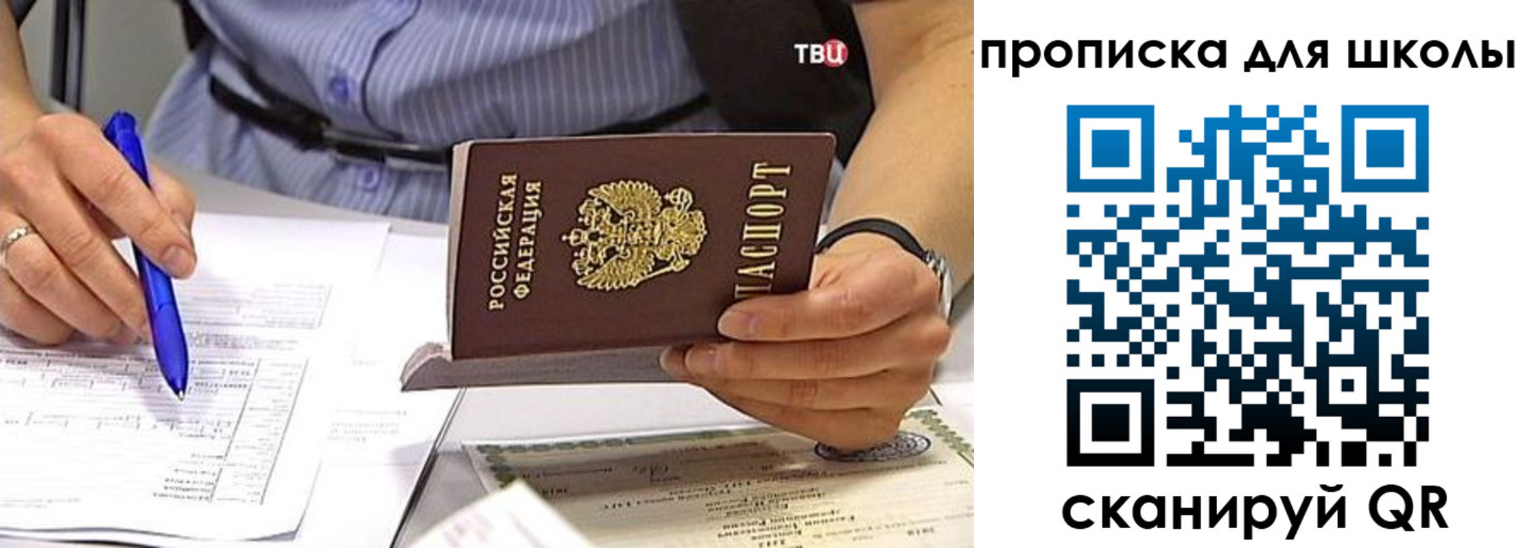 временная регистрация законно в Ставропольском крае